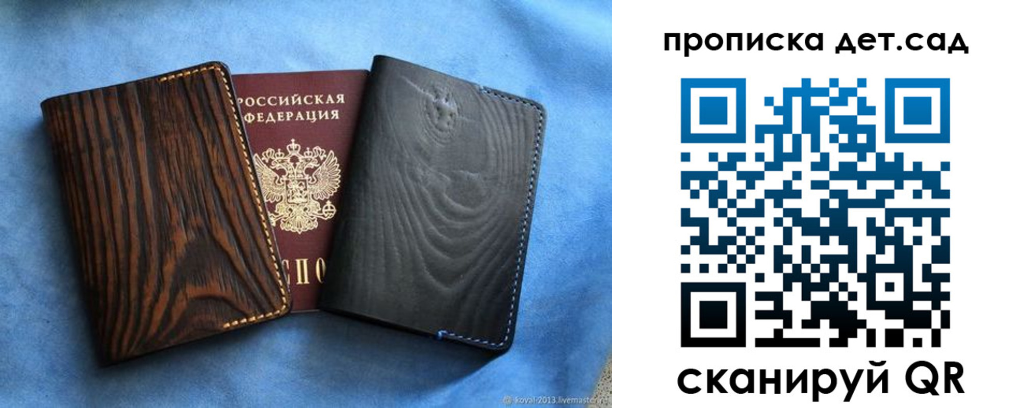прописка гарантия в Нижнем Ломове
