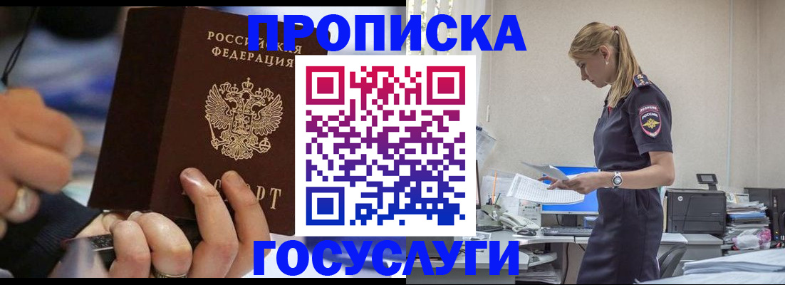 прописка для военкомата в Нижнем Ломове