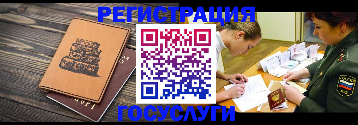 миграционный учет в Нижнем Ломове