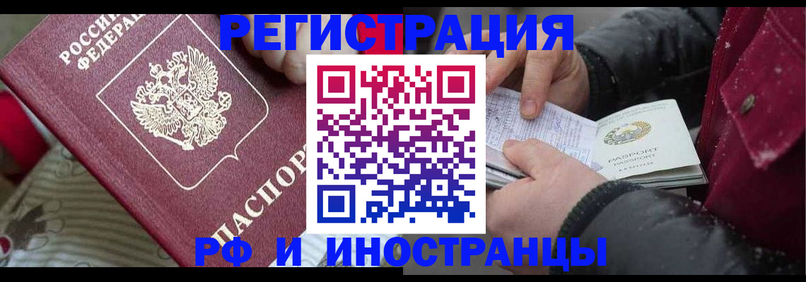 прописка для работы в Нижнем Ломове